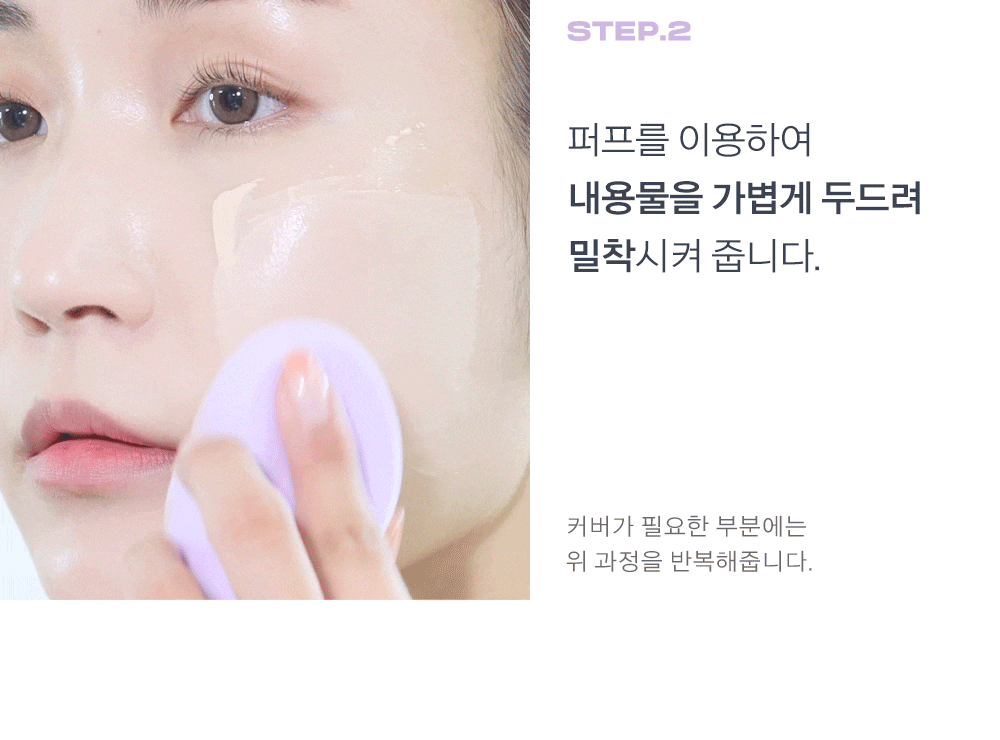 [ABOUT_TONE] Make-up-Spatel